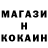 МЕФ кристаллы Fod x